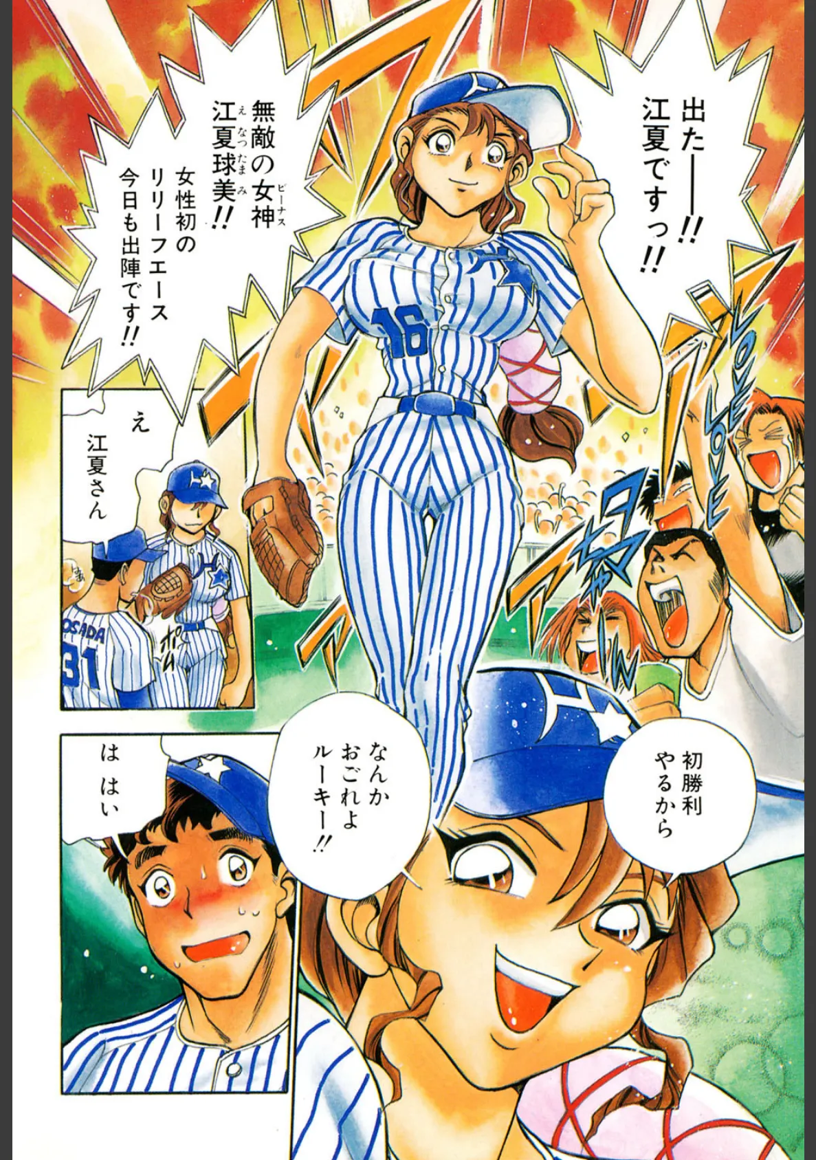 少女〜近親相姦〜 3ページ