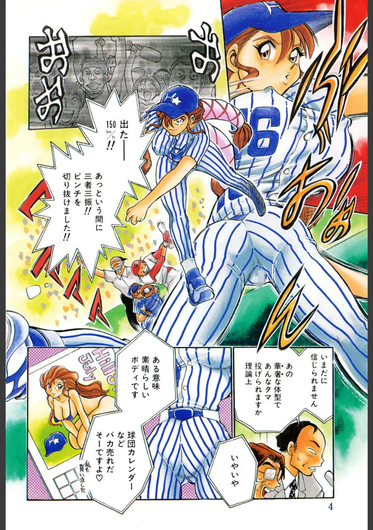 少女〜近親相姦〜 5ページ