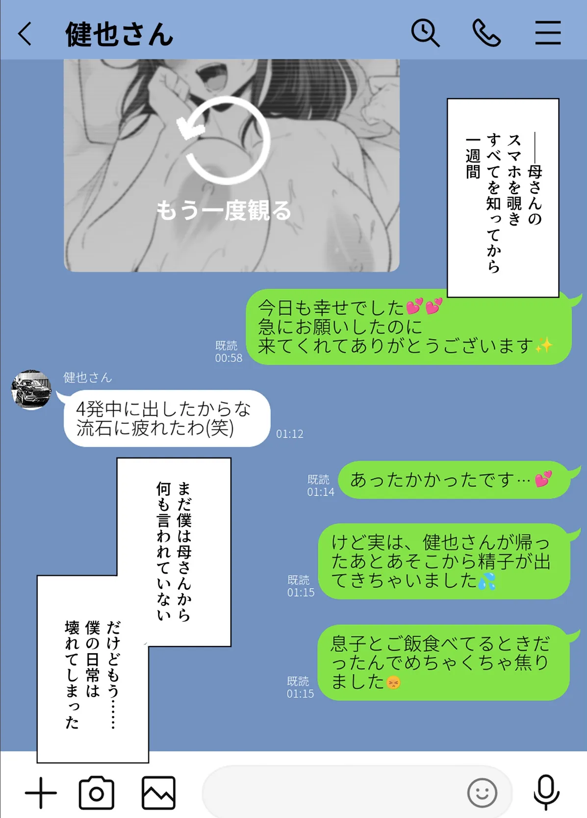 崩壊家族【棒消し修正版】2 -母親がヤクザとのセックスにハマった話- 7ページ