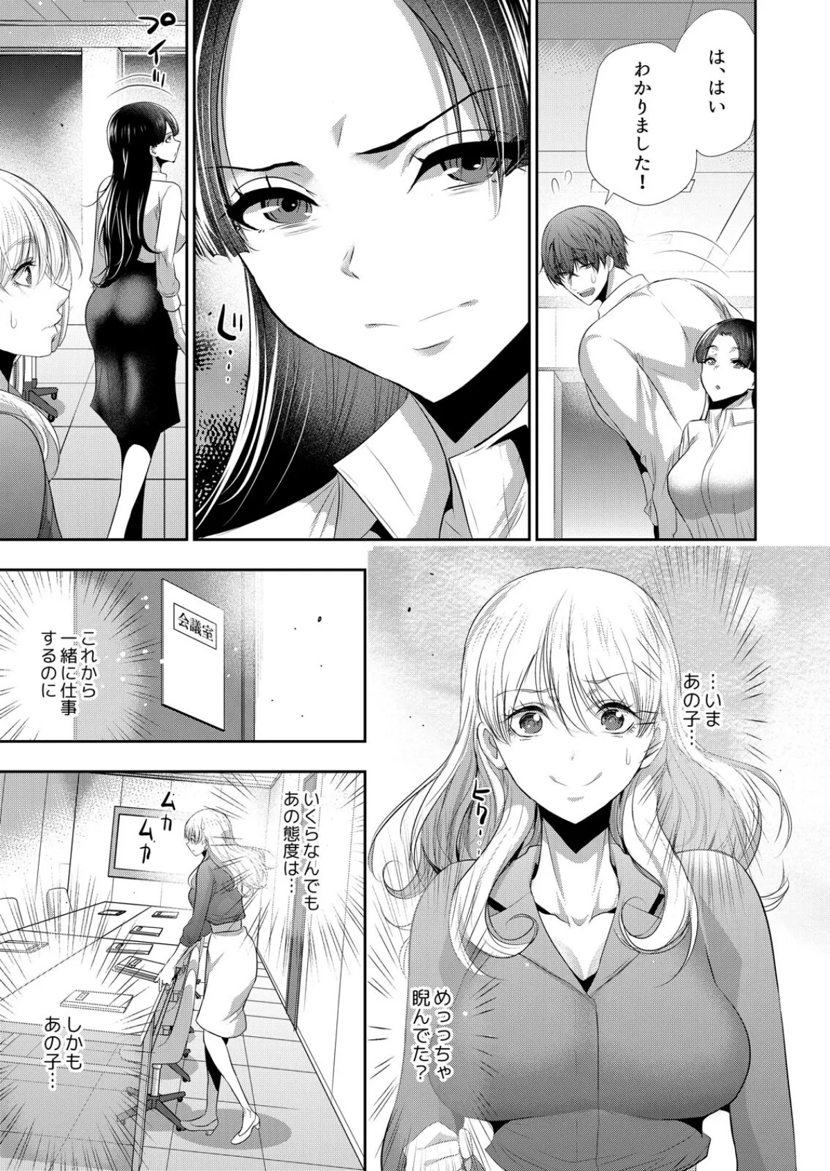 抱かれたいと思ってた後輩が激ヤバ執着男子でした【R18版】(6) 7ページ