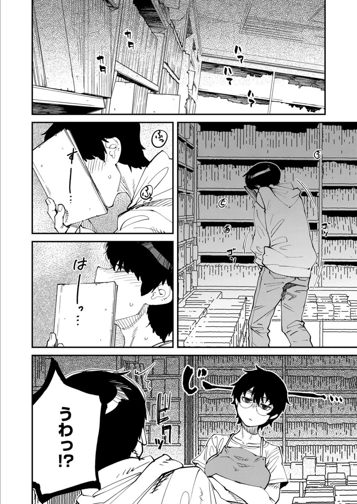 なぜ古本は独特の匂いがするのか 6ページ