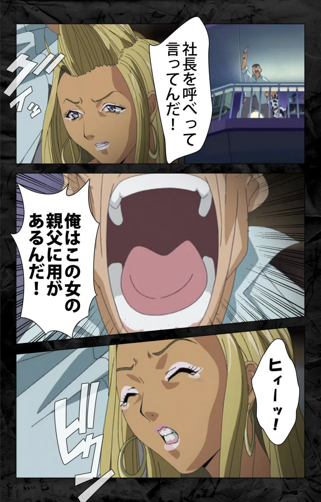 花の女子アナ ニュースキャスター・悦子 生でイキます! 完全版【フルカラー成人版】 6ページ