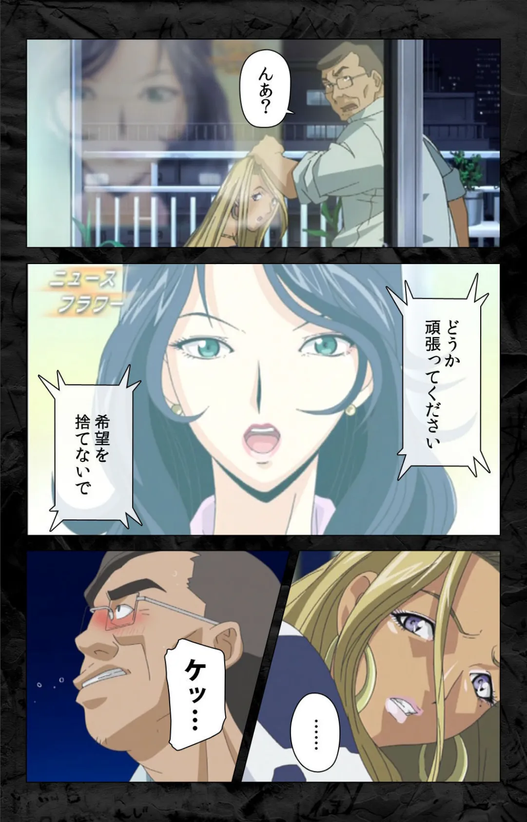 花の女子アナ ニュースキャスター・悦子 生でイキます! 完全版【フルカラー成人版】 9ページ