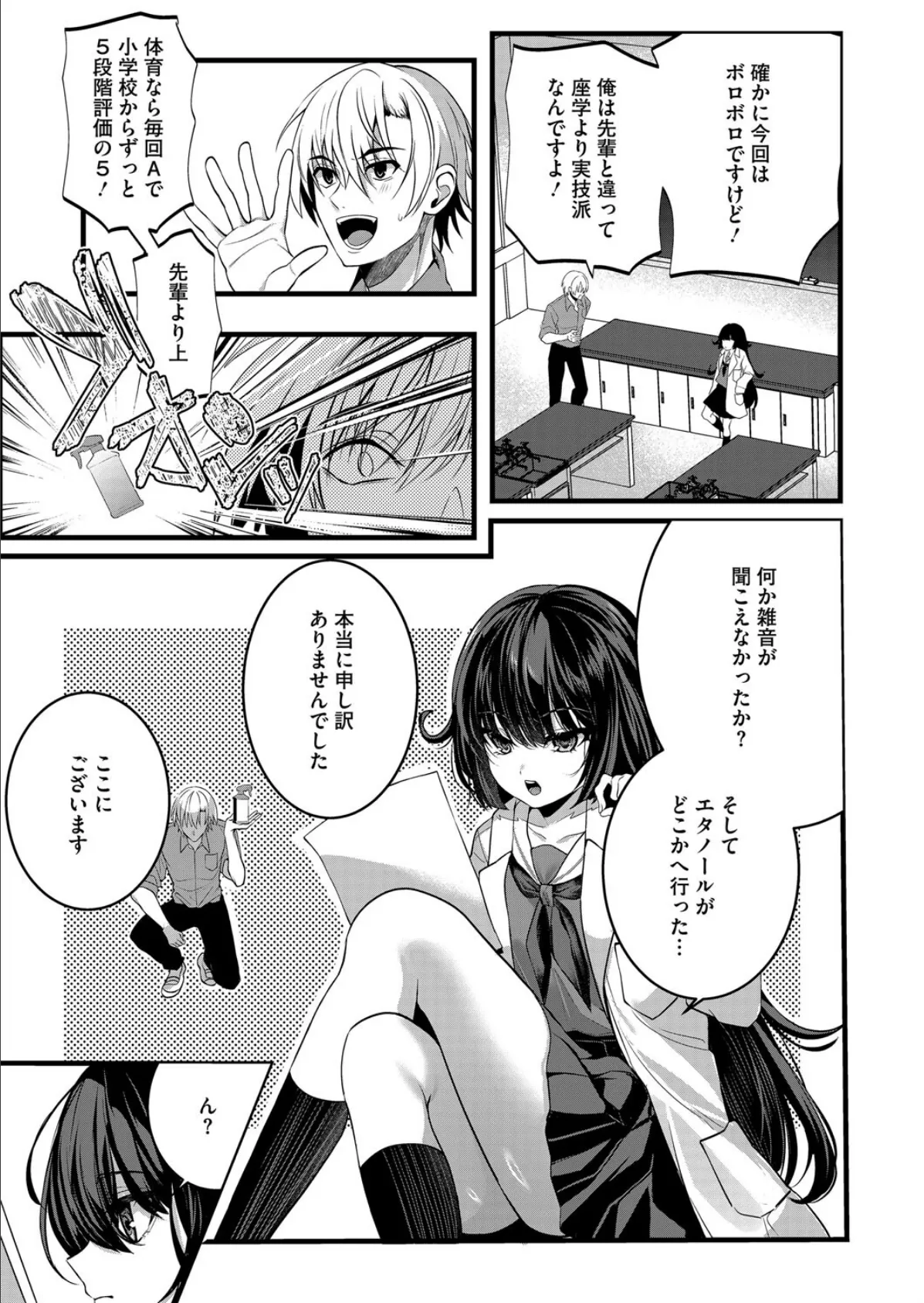 惚れた病に薬なし! 3ページ