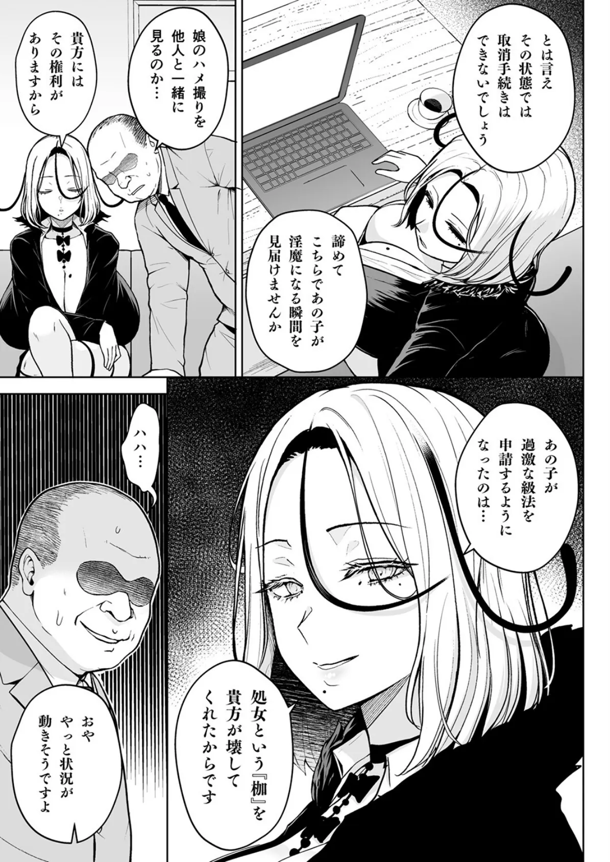 1年イカ組カキタレ先生6 4ページ