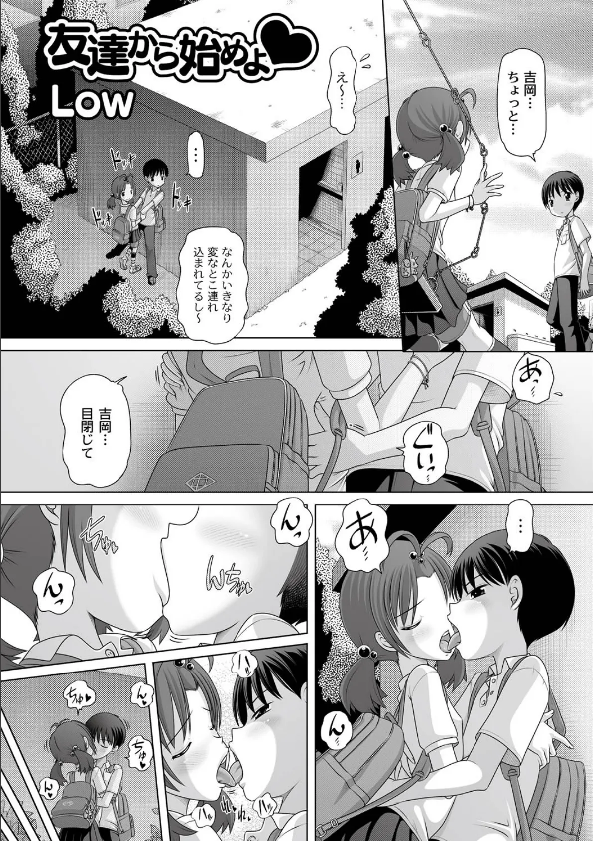 PLUM LS Vol.4 4ページ