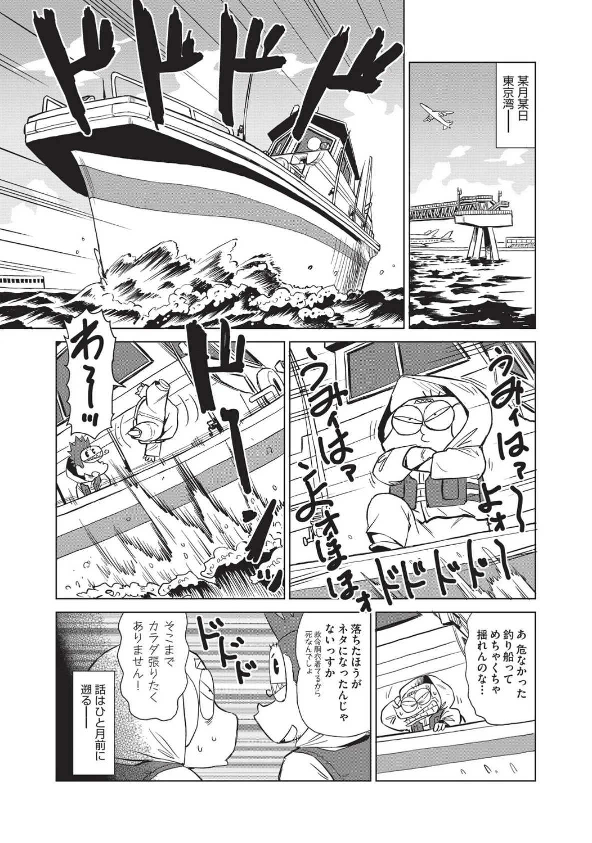 あべもりおかの…(仮)Ex(4) 4ページ