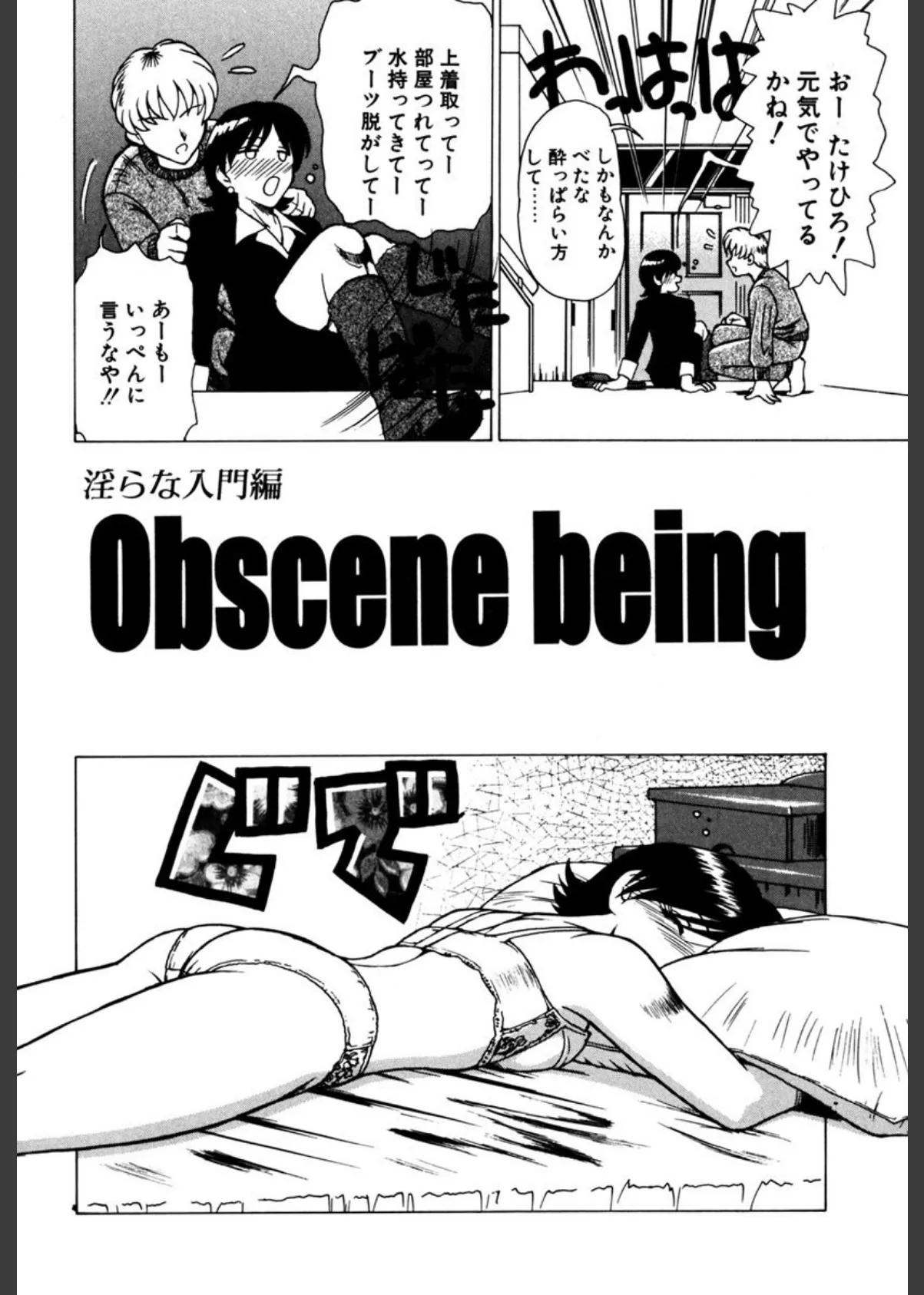 姉には絶対かなわない 5ページ