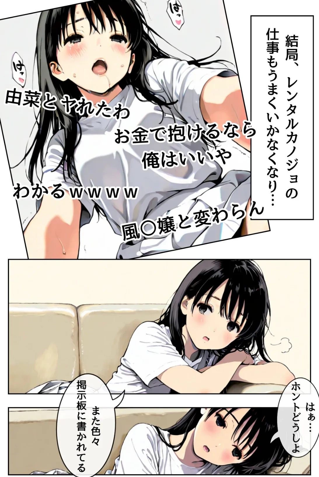 千夏ちゃんそのエッチなバイトはマズイって〜隣の家のお嬢さんがおっぱぶで働いてた件〜分冊版11 2ページ