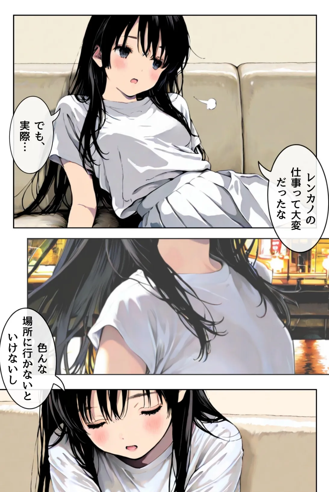 千夏ちゃんそのエッチなバイトはマズイって〜隣の家のお嬢さんがおっぱぶで働いてた件〜分冊版11 3ページ