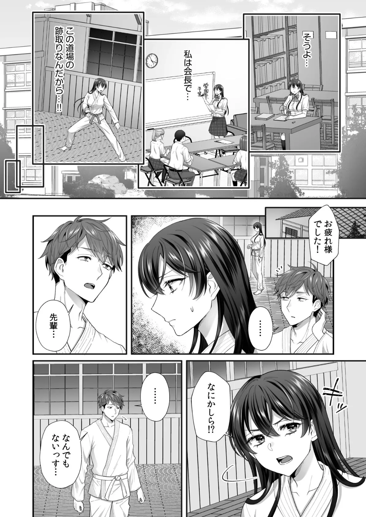 生まじめ女子はムカつく後輩のわからせ絶頂に逆らえない(3) 6ページ