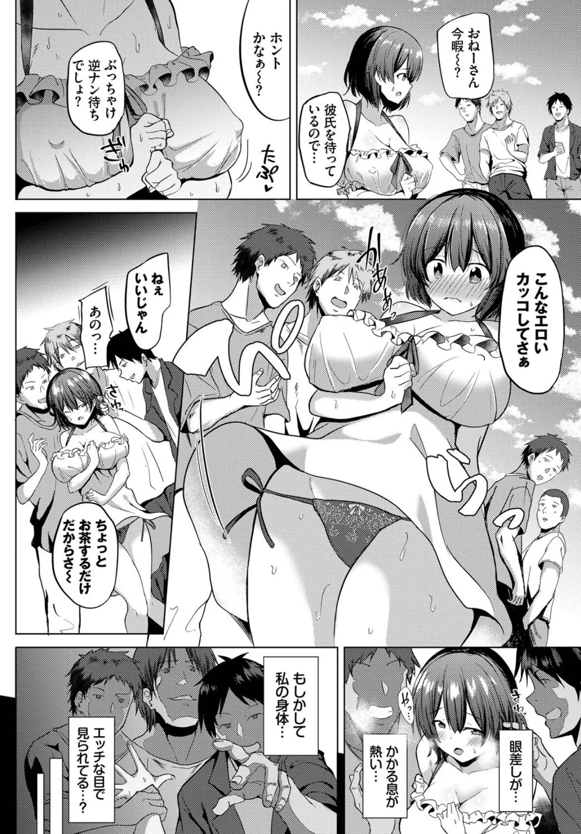 回避不能エクスタシー！！ vol.1 16ページ