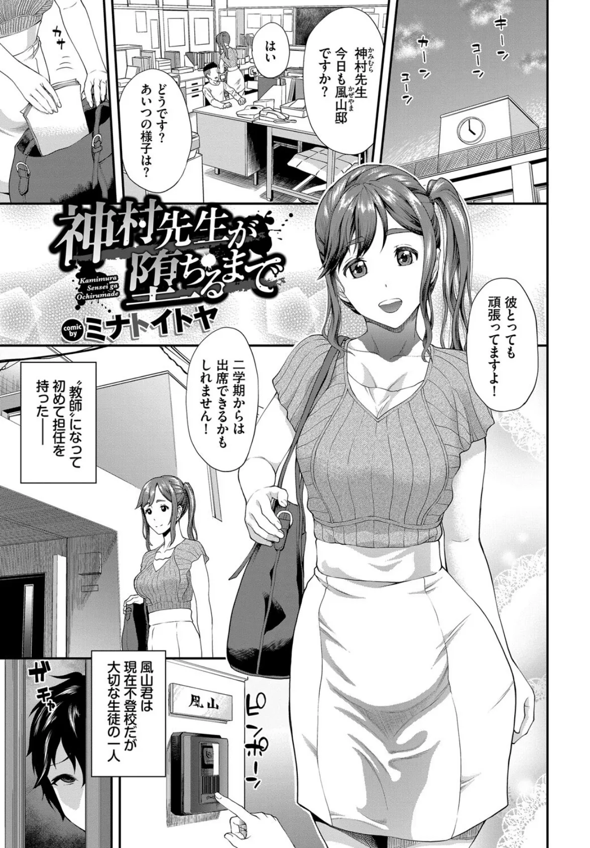 回避不能エクスタシー！！ vol.1 7ページ