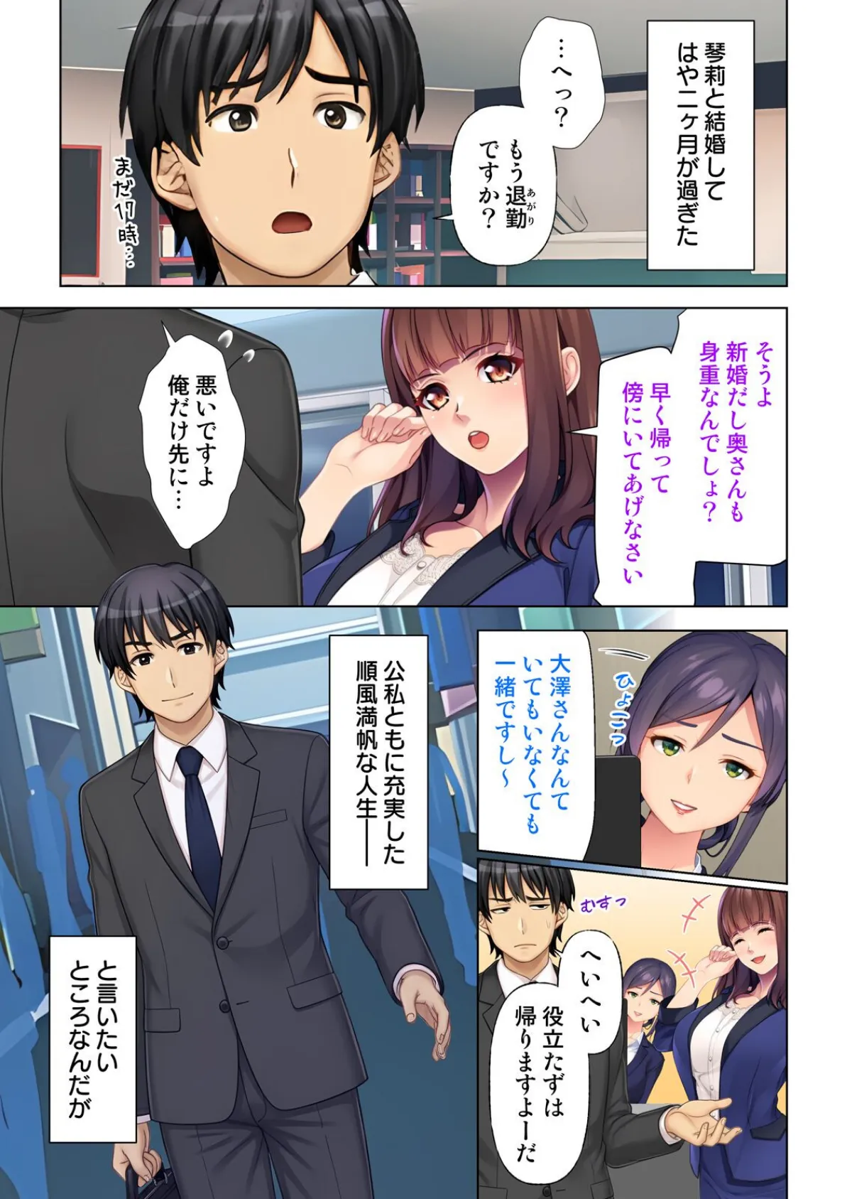 人妻デリヘルを呼んだら友達の母親が来た件 25話 3ページ