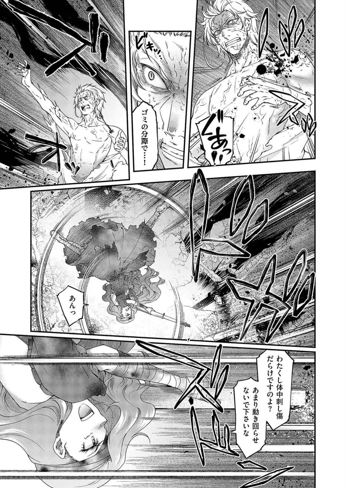 悪役令嬢E×EX(6) 3ページ