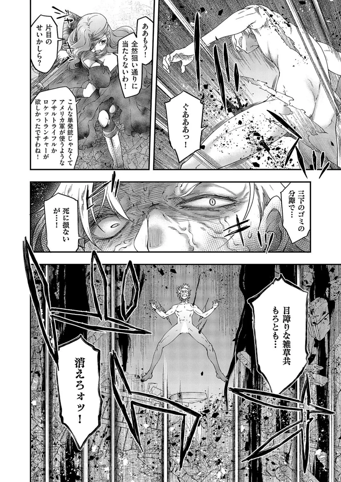 悪役令嬢E×EX(6) 4ページ