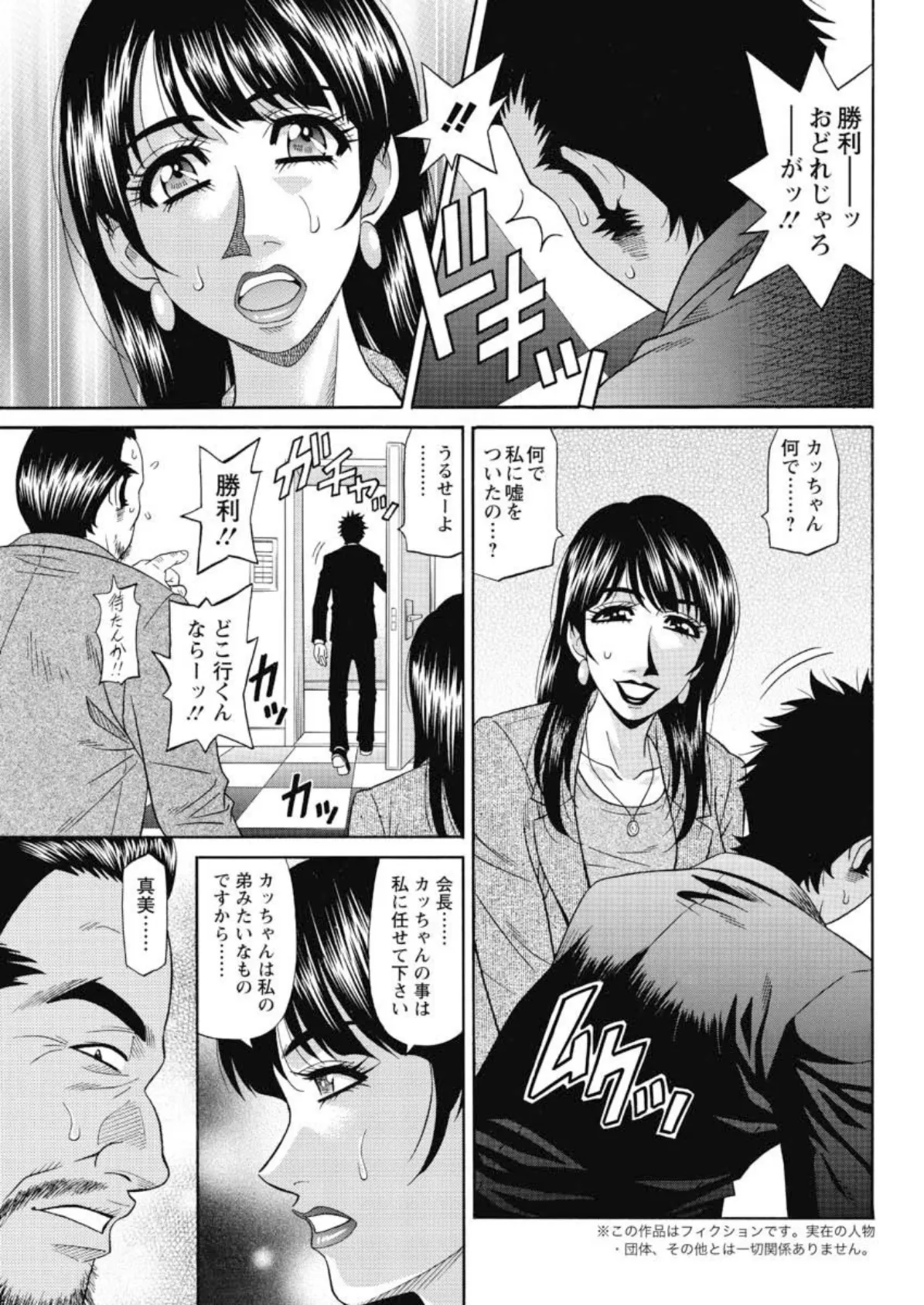 ママがアイドル！？ （9） 3ページ