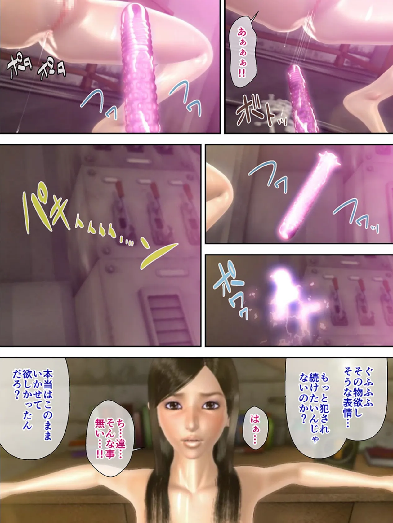 催●彼女〜逃れられない睡魔と快楽調教〜 8 7ページ