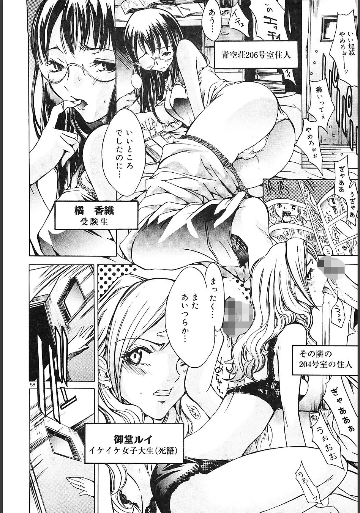 ぶるーすかい 〜青空荘の愉快な仲間たち〜 5ページ