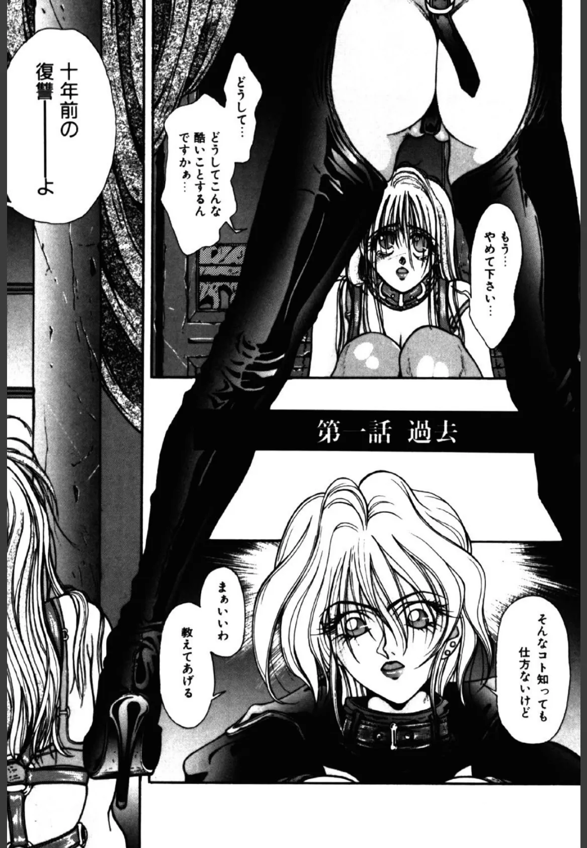 NIGHT VISITOR 9ページ