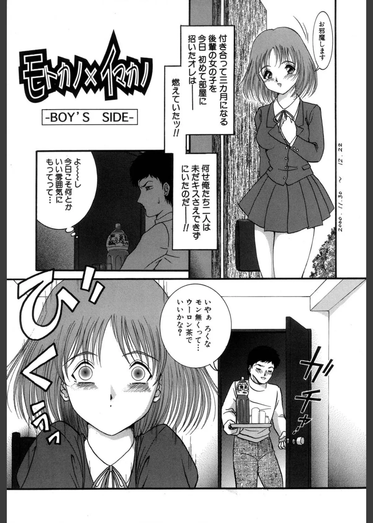 背徳家族(高解像度) 2ページ