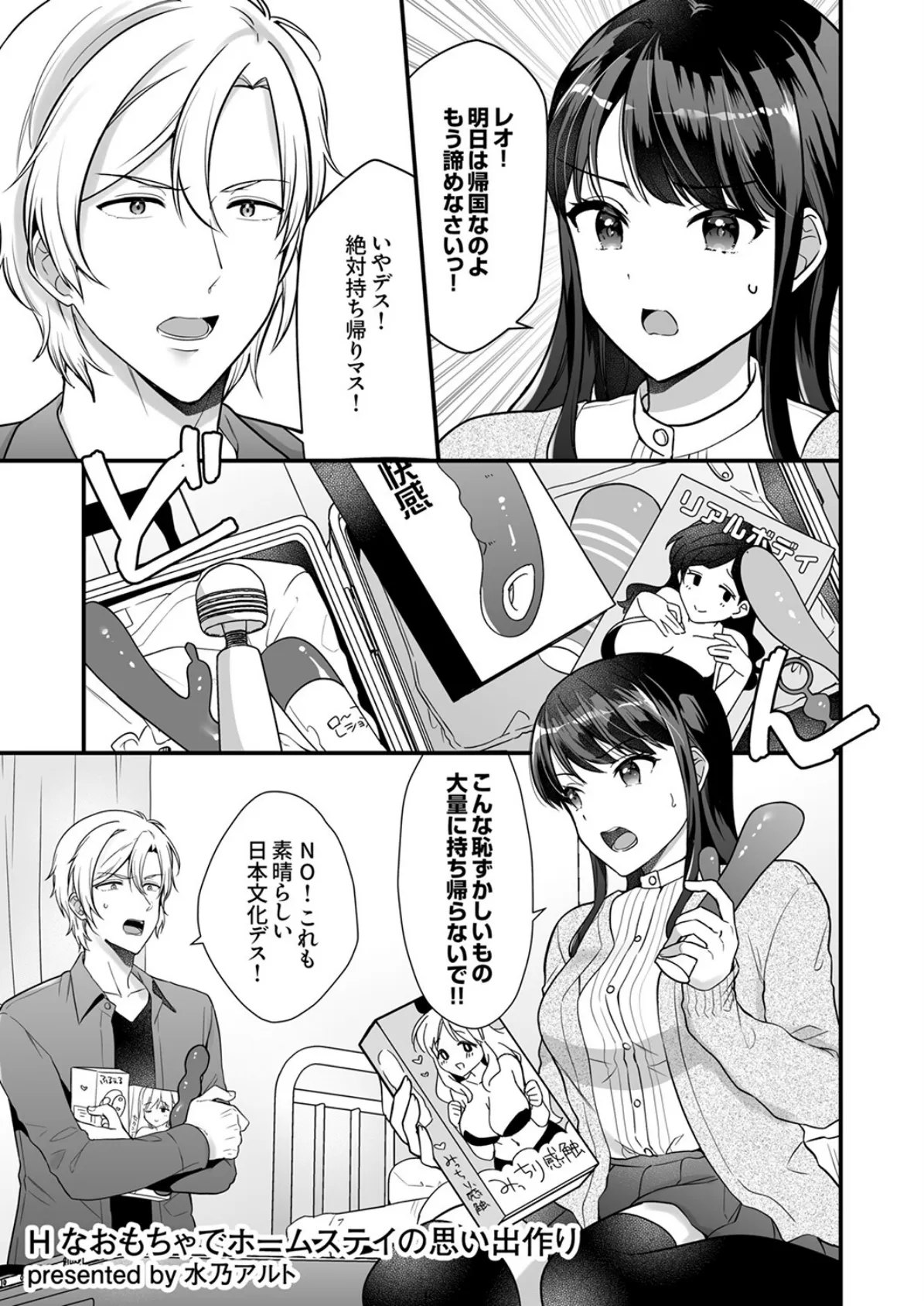 「10回絶頂させないとマナー違反なんですよネ？」NOと言わせない絶倫外国人のXLピストン 7ページ