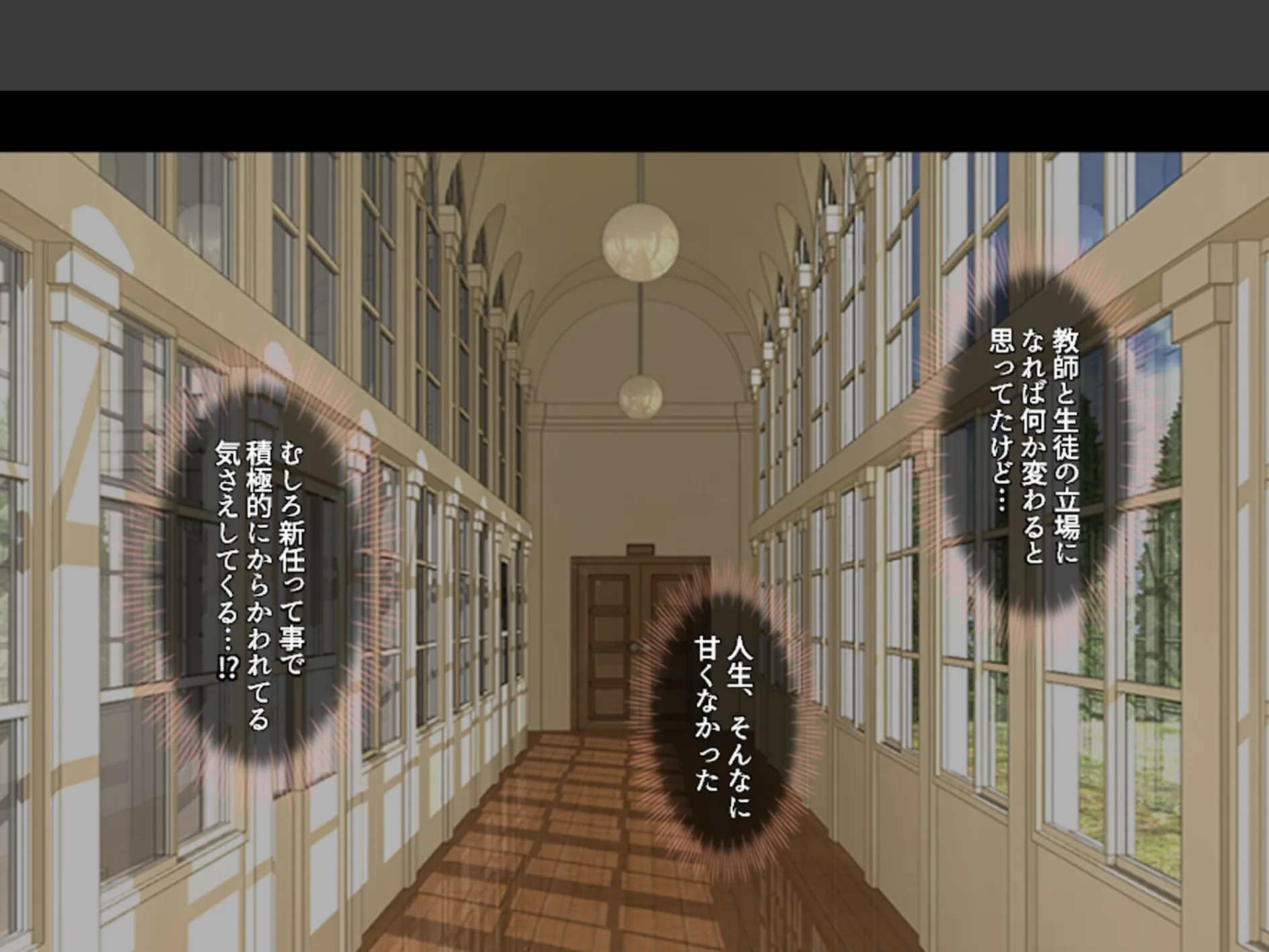 ギャルまみれ！ 〜立場逆転！？生徒にS●Xを教わる僕〜 第1巻 10ページ