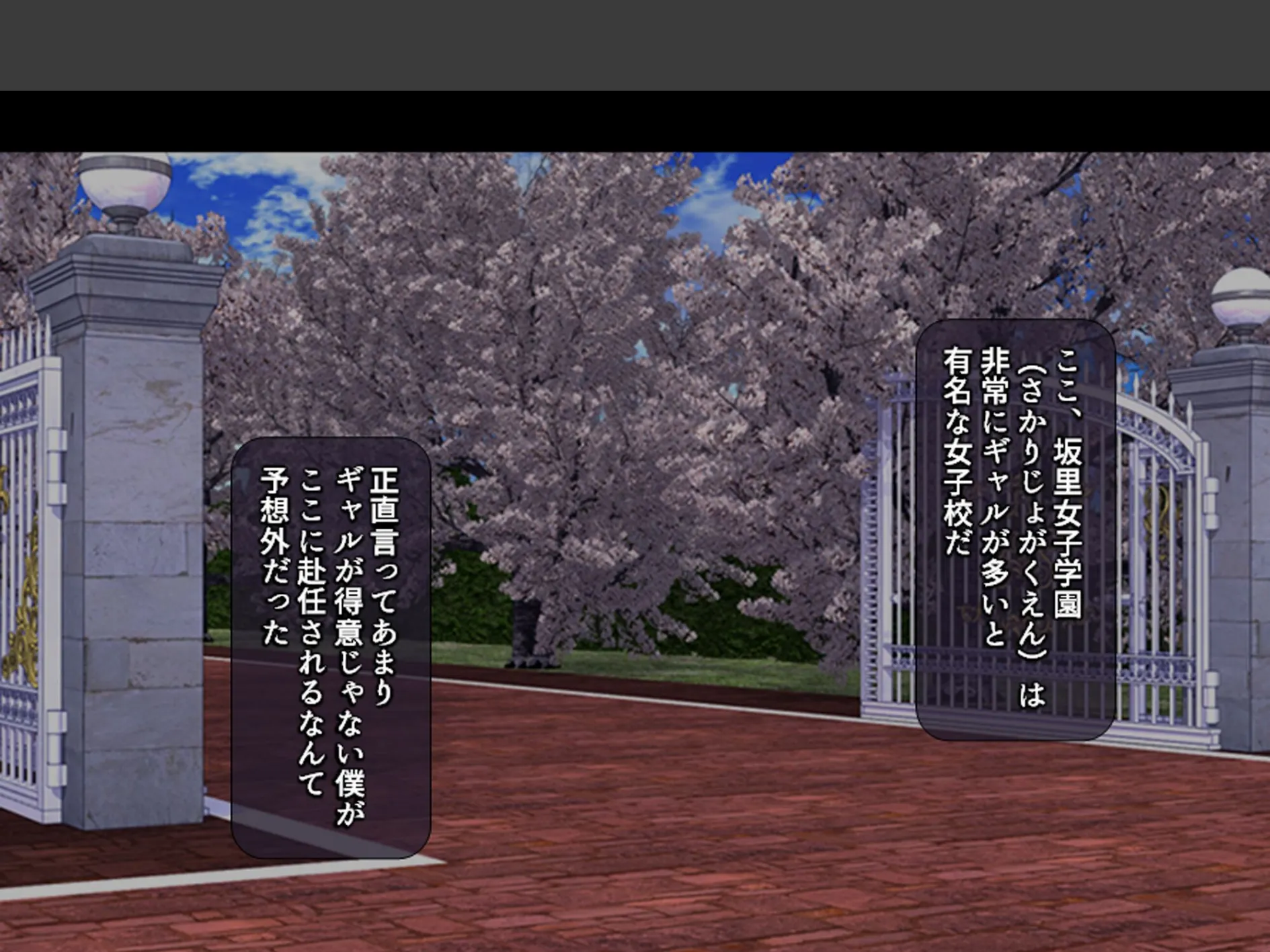 ギャルまみれ! 〜立場逆転!?生徒にS●Xを教わる僕〜 第1巻 9ページ
