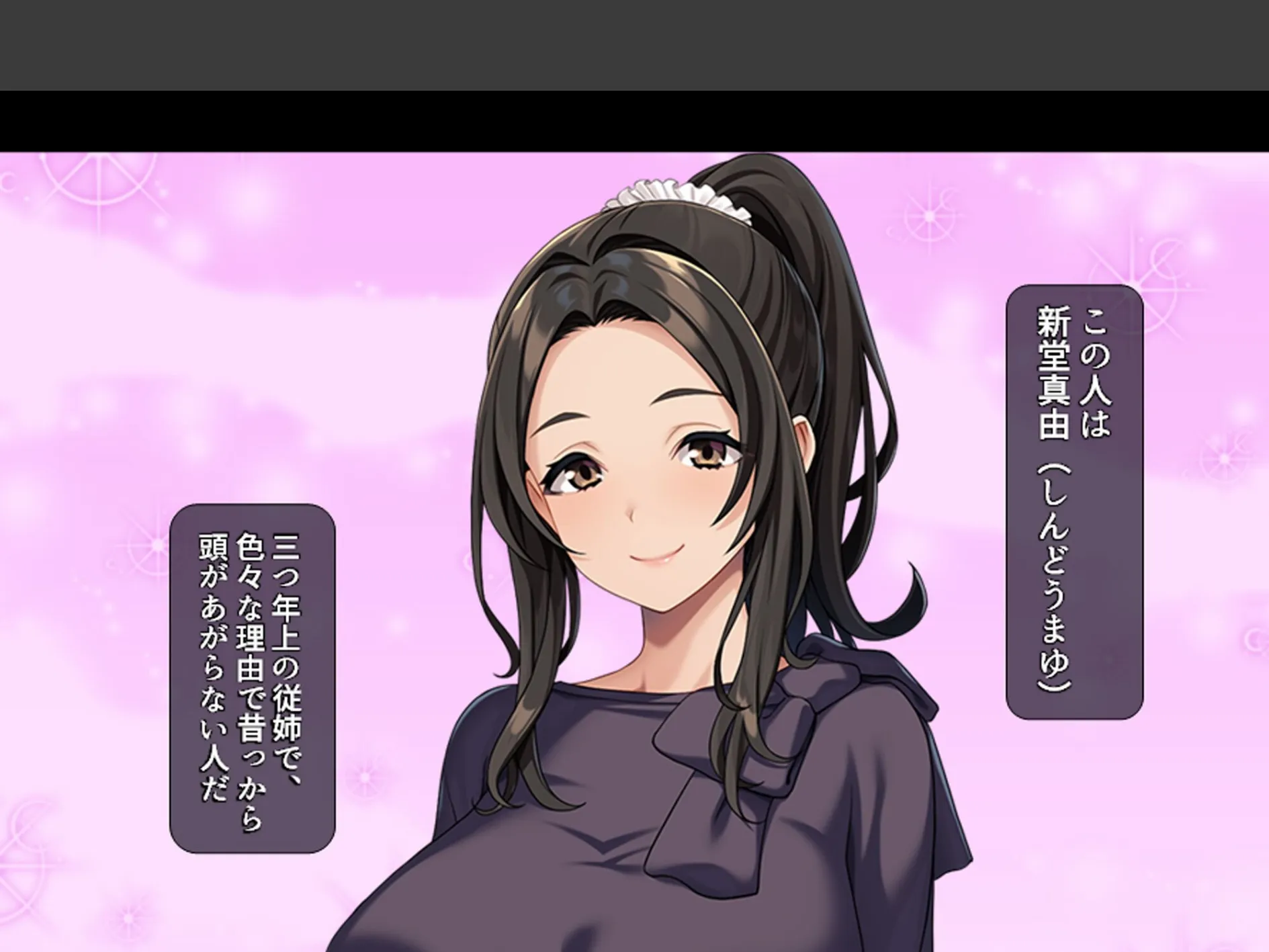 巨乳従姉の男根カウンセリング 〜治療の為にS●Xしてくれと頼まれた俺〜 第1巻 6ページ