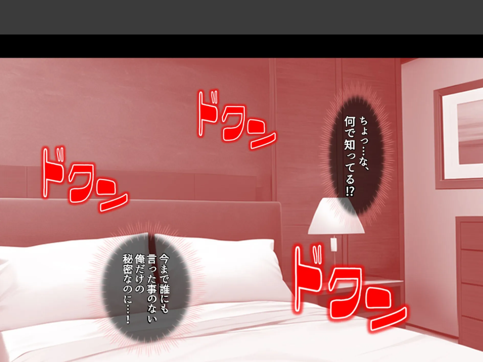 巨乳従姉の男根カウンセリング 〜治療の為にS●Xしてくれと頼まれた俺〜 (単話) 第3話 5ページ