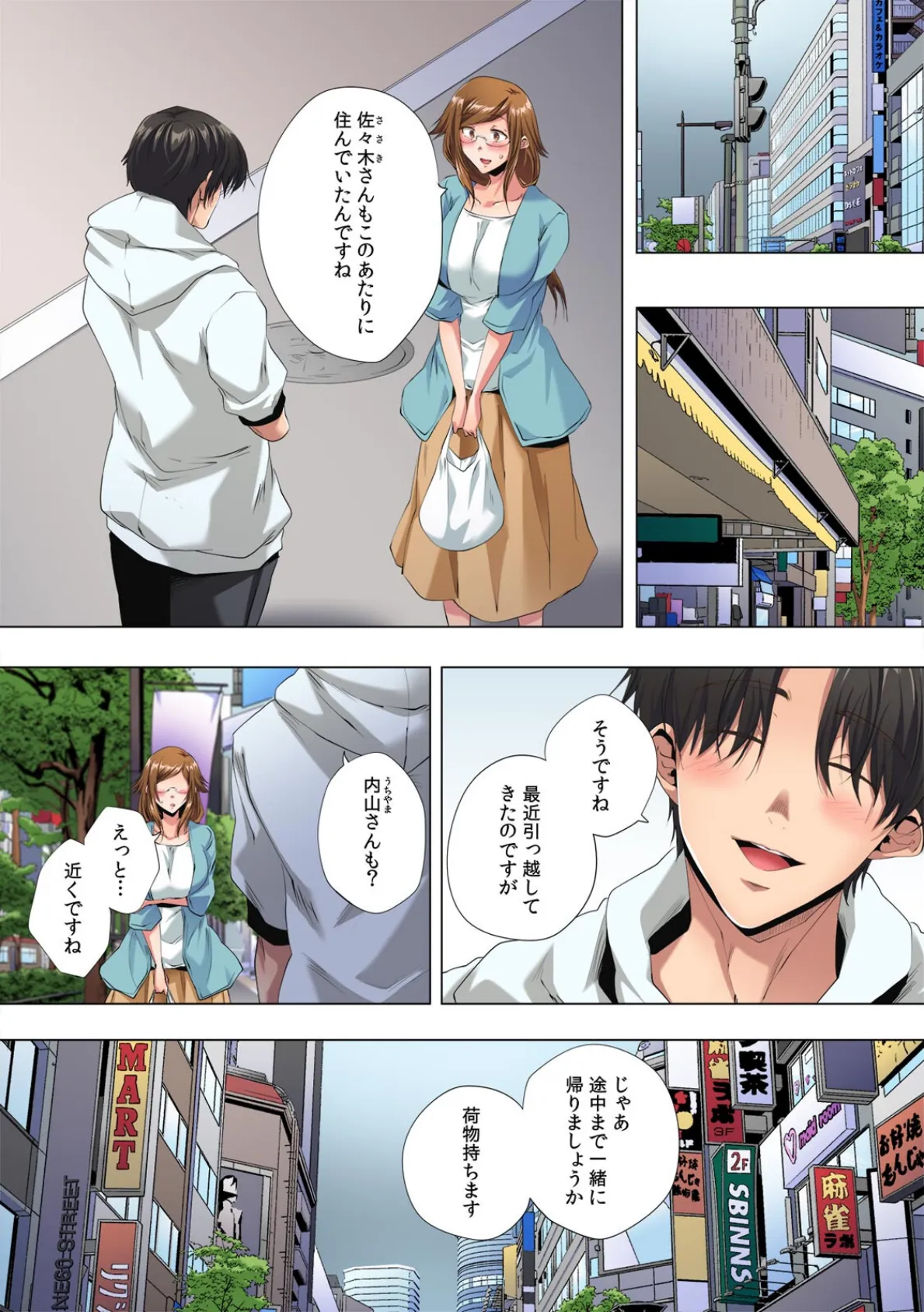 絶頂開発クリニック〜マッサージから始まる性感治療〜【フルカラー】(5) 3ページ