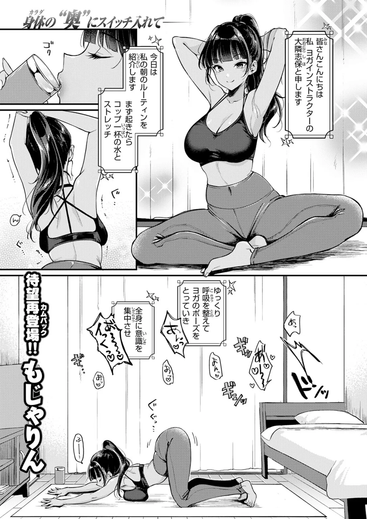 空耳あんあんアワー 3ページ