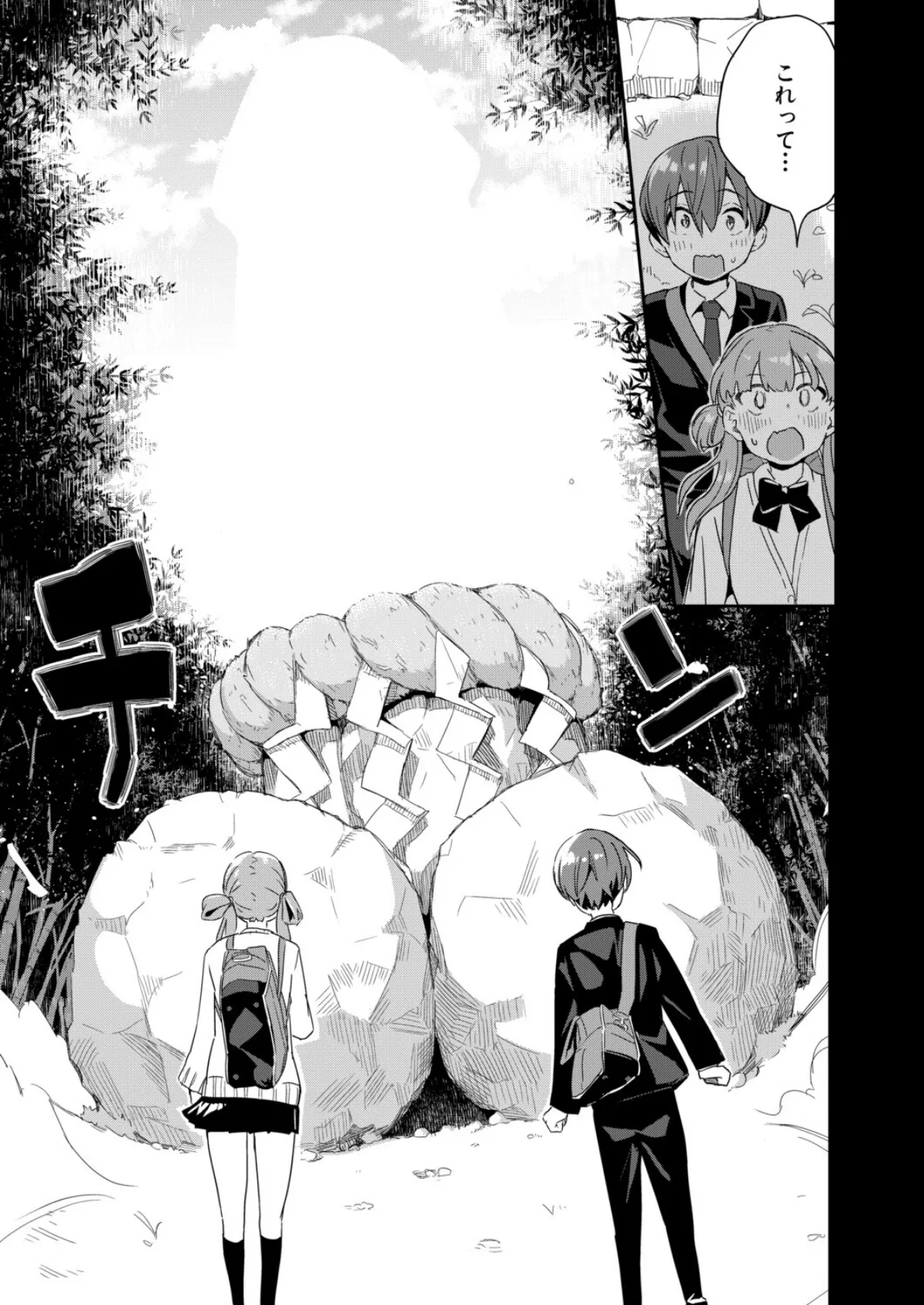 死にたくない僕の中出しハーレム〈第1話〉 (田町三作) 5ページ