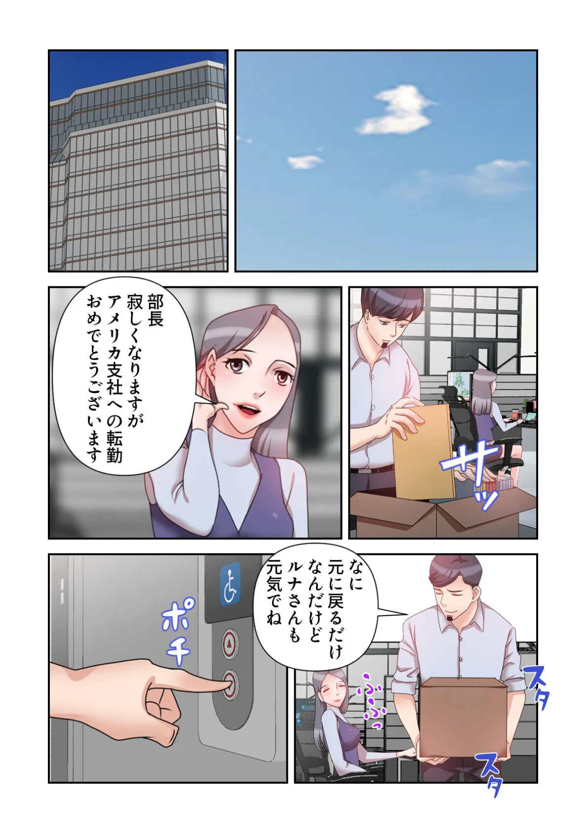 俺だけ見てよ、明日香さん。〜留学した元カノは帰ってきたら兄の嫁【特別修正版】(14) 4ページ