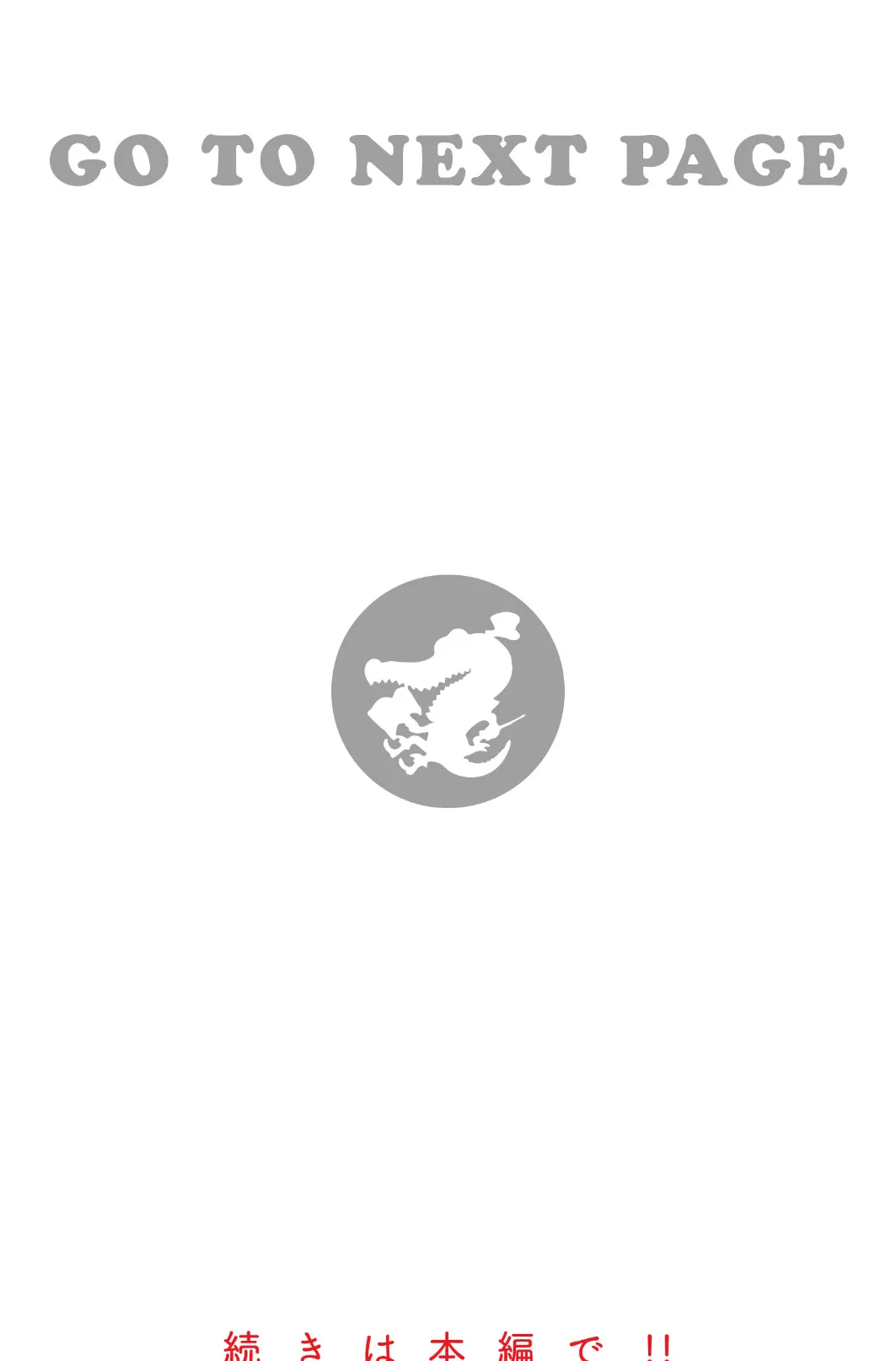 おさんぽ 花ちゃん 4ページ