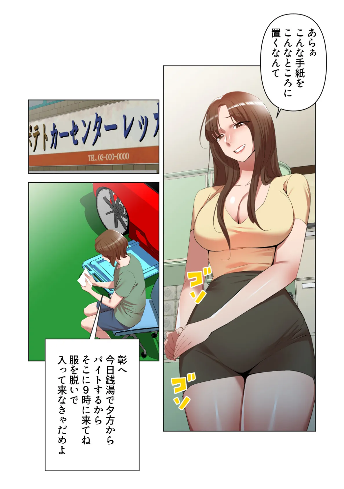 お義父さん、私に教えてくれませんか?【特別修正版】(14) 3ページ