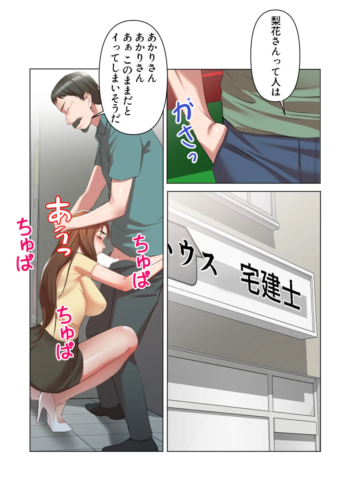 お義父さん、私に教えてくれませんか?【特別修正版】(14) 4ページ