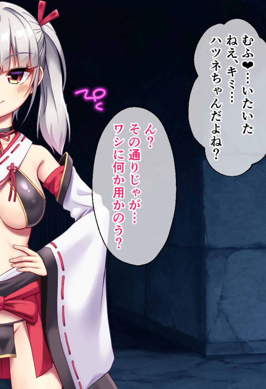 悪霊退散!おねが〜い!色神様 CGノベル版 後編〜孕ませ幽霊を一斉成仏!淫縛に抗う発情祓い師!〜 モザイク版 2ページ