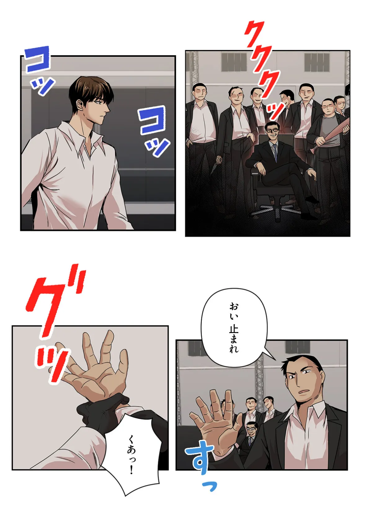 傷だらけの女神と不愛想な騎士(ナイト)【特別修正版】(13) 2ページ