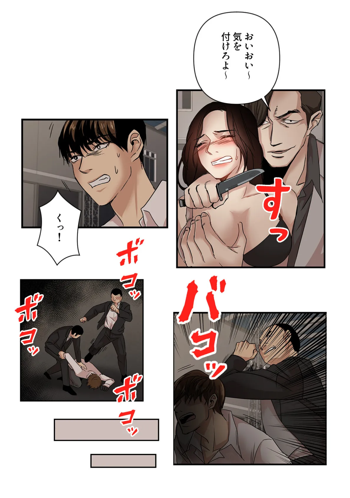 傷だらけの女神と不愛想な騎士（ナイト）【特別修正版】（13） 5ページ