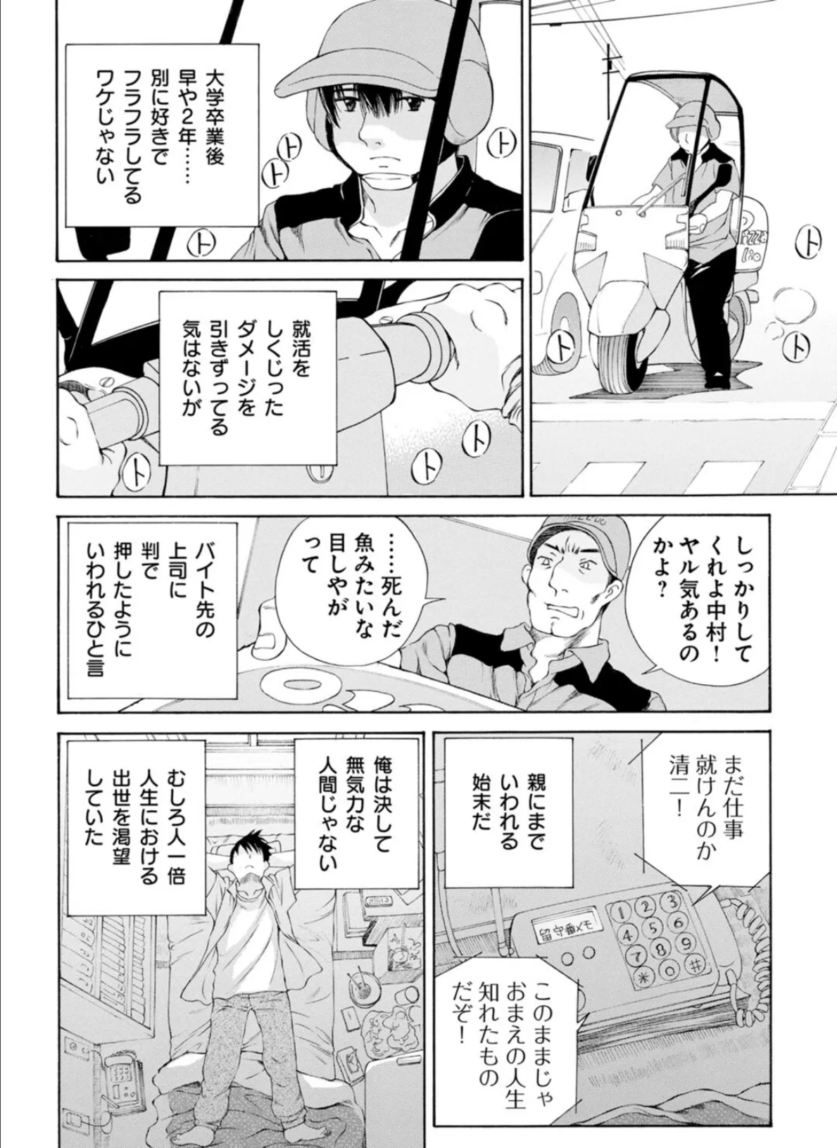 X耽美傑作撰集3 4ページ