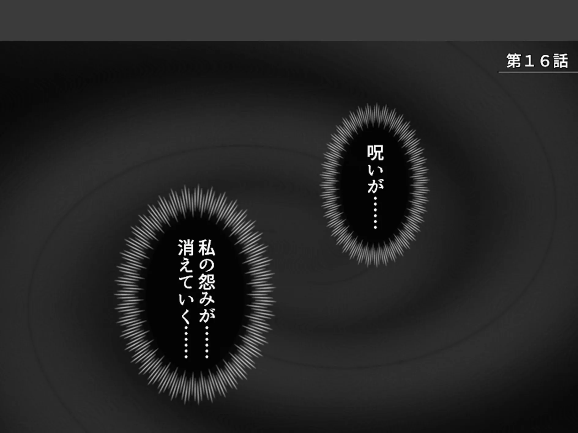 学校のエロい怪談 〜白濁にまみれた少女たち〜 （単話） 第16話 3ページ