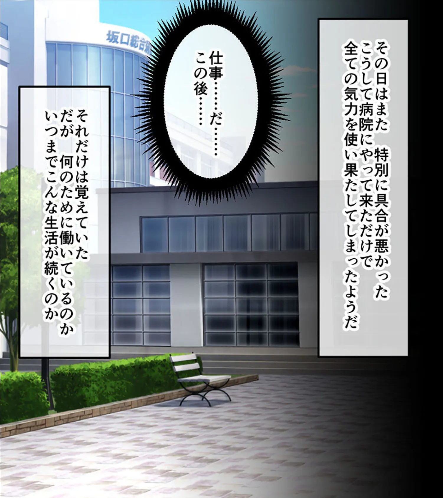 腐果の濡獄 〜蠢く妄執の連鎖……終わりのない饗宴〜 CGノベル版 モザイク版 総集編 4ページ