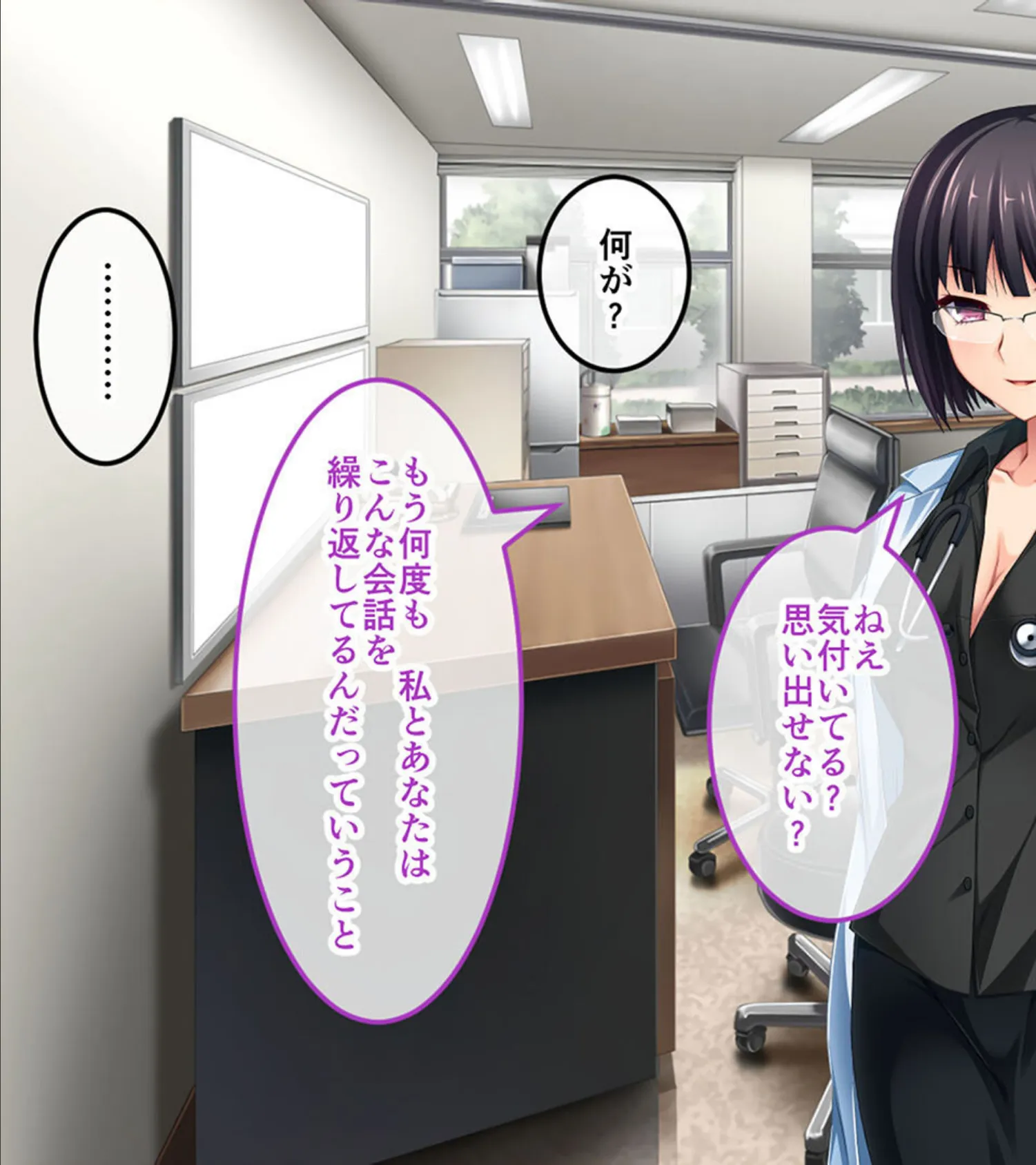 腐果の濡獄 〜蠢く妄執の連鎖……終わりのない饗宴〜 CGノベル版 モザイク版 総集編 9ページ