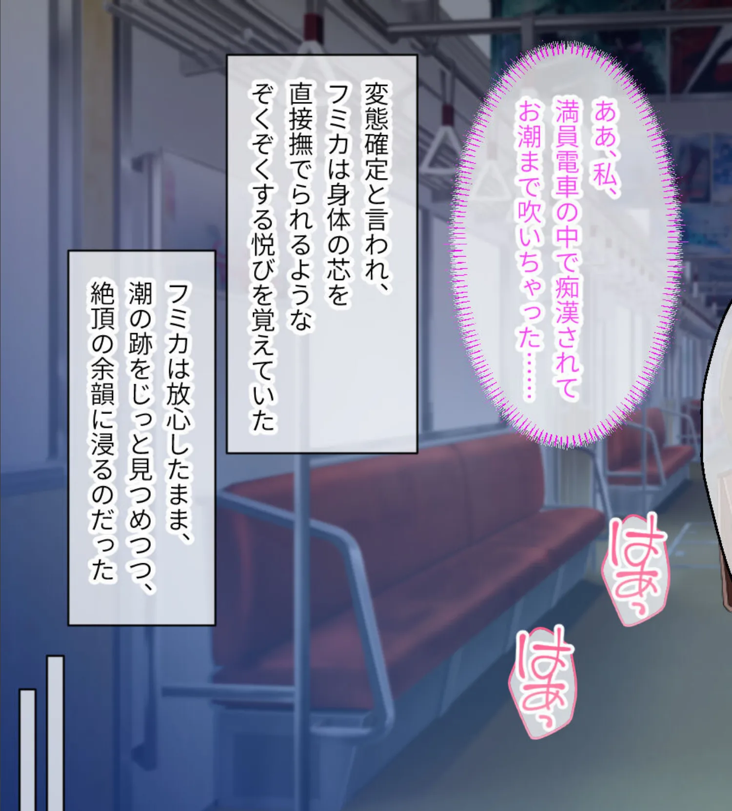 装脱騎士ニンフォリア CGノベル版 モザイク版 前編 〜欲情値MAX発情ヒロインVS蹂躙支配を目論む悪の組織〜 13ページ