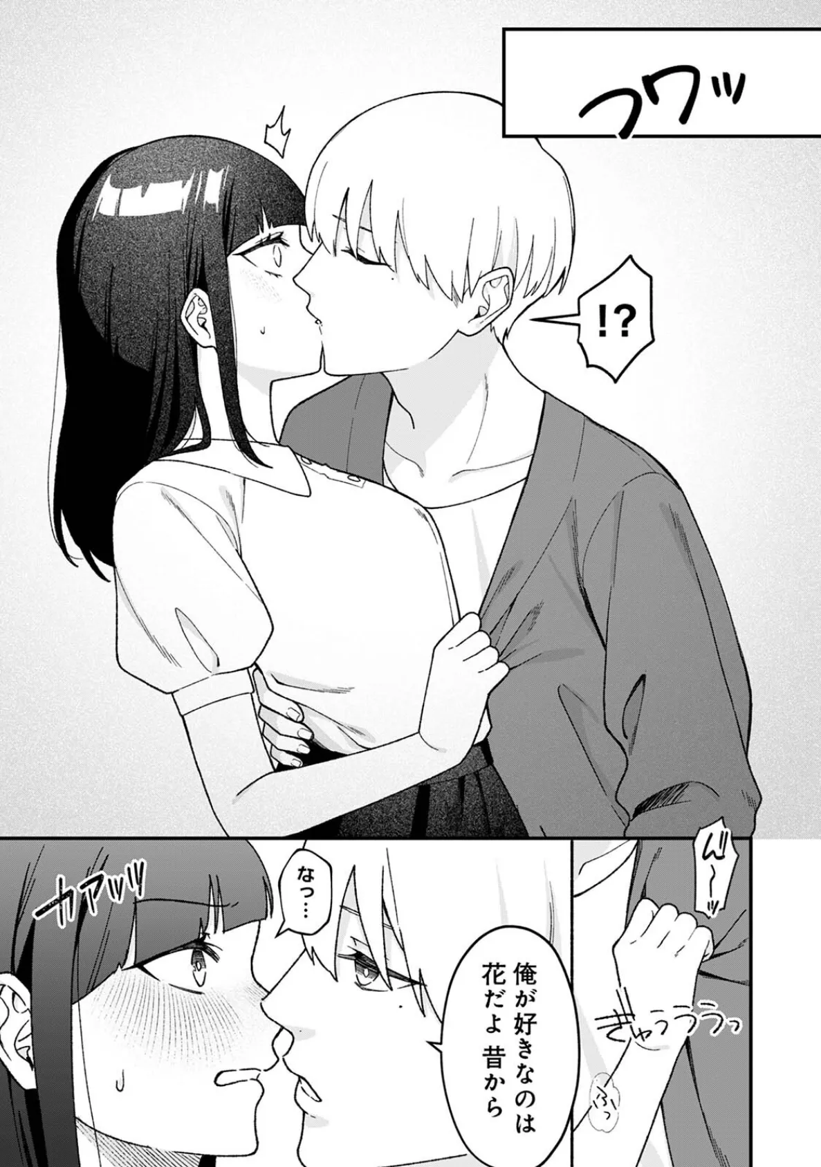 COMICロティス Vol.4 105ページ