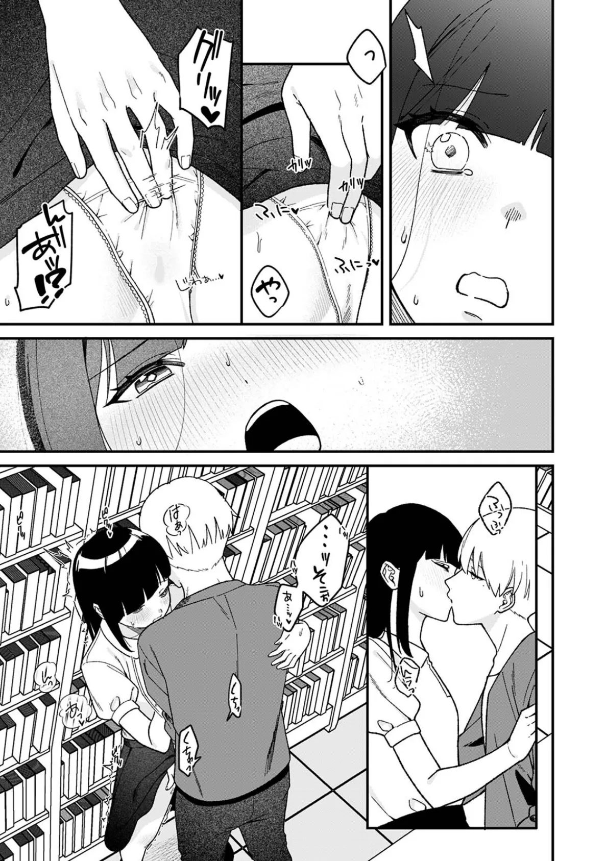 COMICロティス Vol.4 109ページ