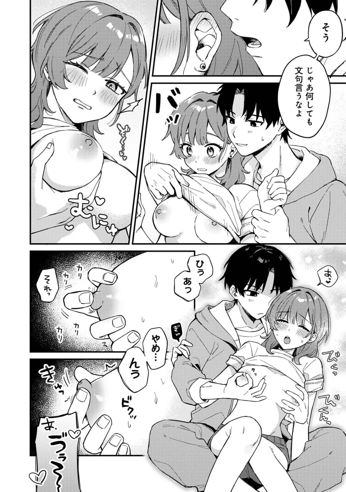 COMICロティス Vol.4 120ページ