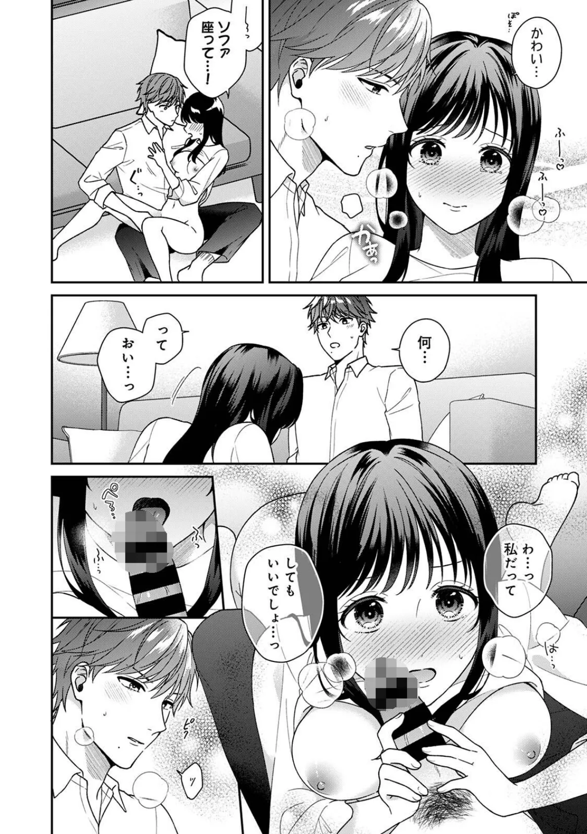 COMICロティス Vol.4 20ページ