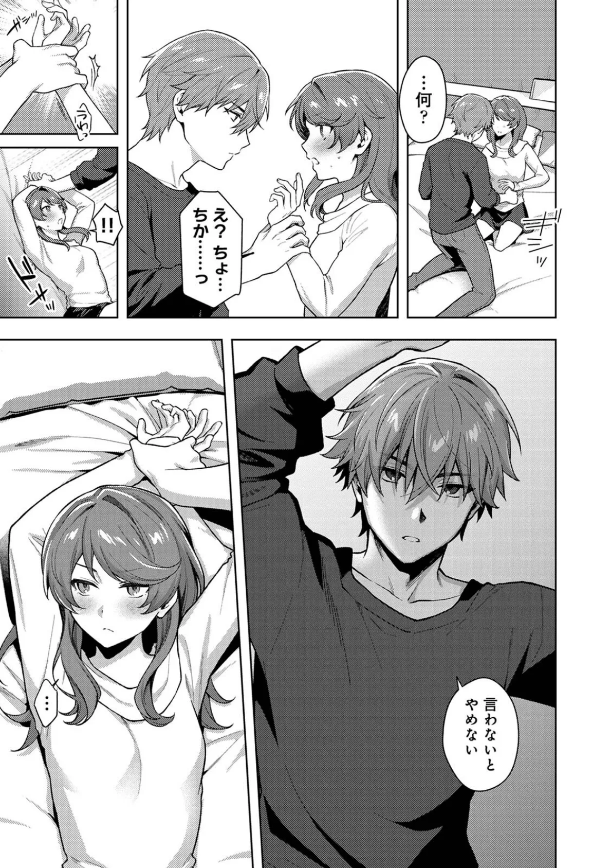 COMICロティス Vol.4 85ページ